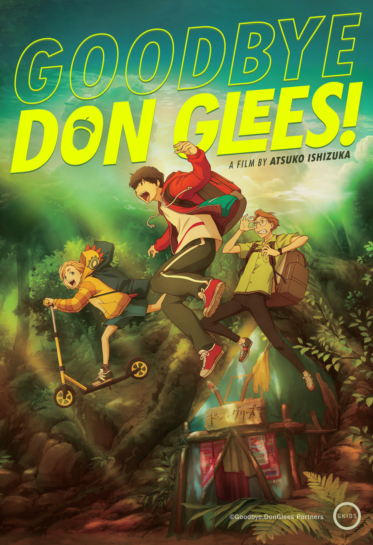 El póster de la película teatral de ¡Adiós, Don Glees!  con los personajes principales, Roma, Toto y Drop, deambulando por el bosque fuera de su casa club secreta.