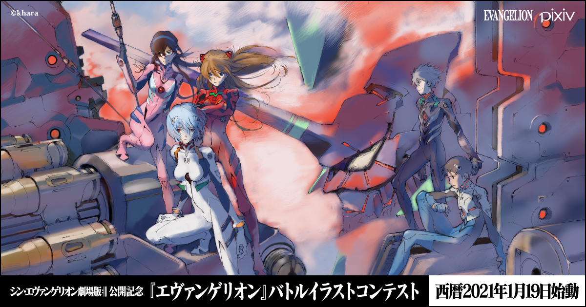 Evangelion not lewd characters for pixiv collaboration