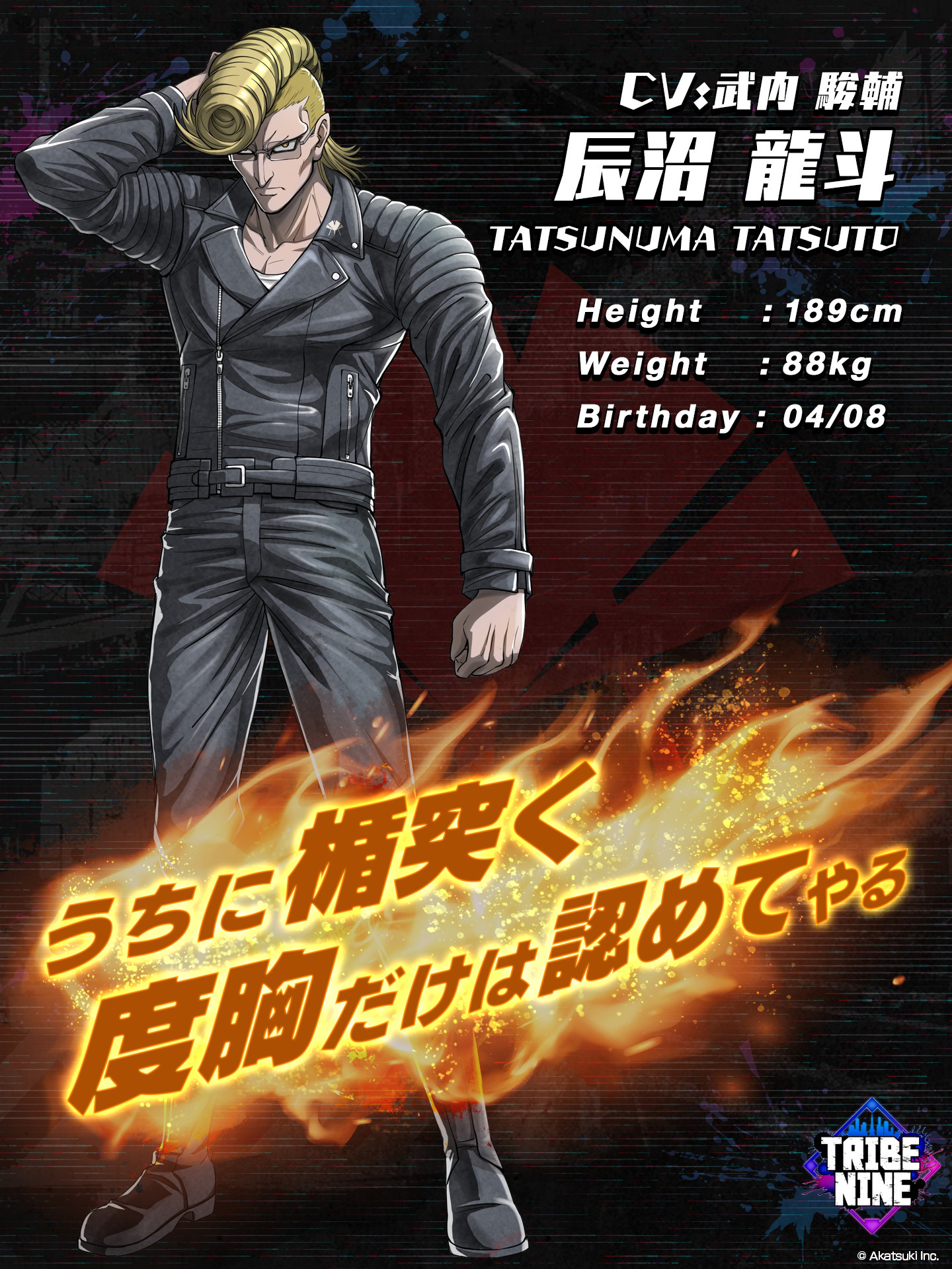A character setting of Tatsuto Tatsunuma from the upcoming Tribe Nine TV anime. Tatsuto is a tall, intimidating young man with a blonde regent pompadour hair cut. He wears motorcycle leathers and boots.