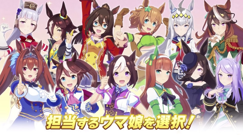 Umamusume: Pretty Derby Gallops to the Lead in Mobile Game Promo