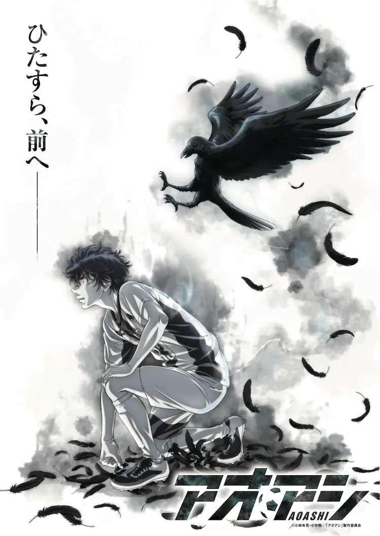 A new key visual for the ongoing Aoashi TV anime featuring the main character, Ashito Aoi, crouched in his soccer uniform and surrounded by black feathers while the vision of a spectral raven swoops down on him from behind.