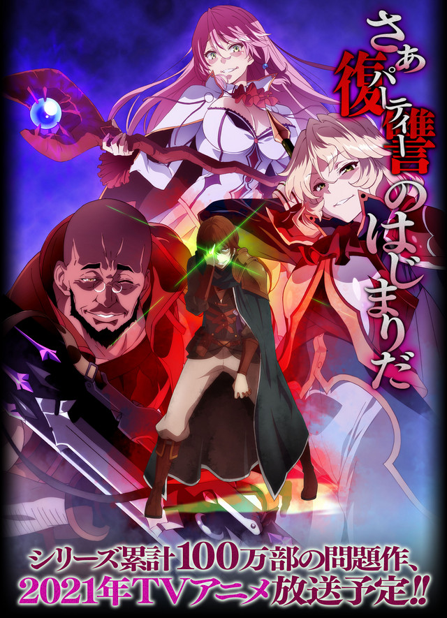 Crunchyroll Adaptação em anime de Redo of Healer será lançada ainda em 2021