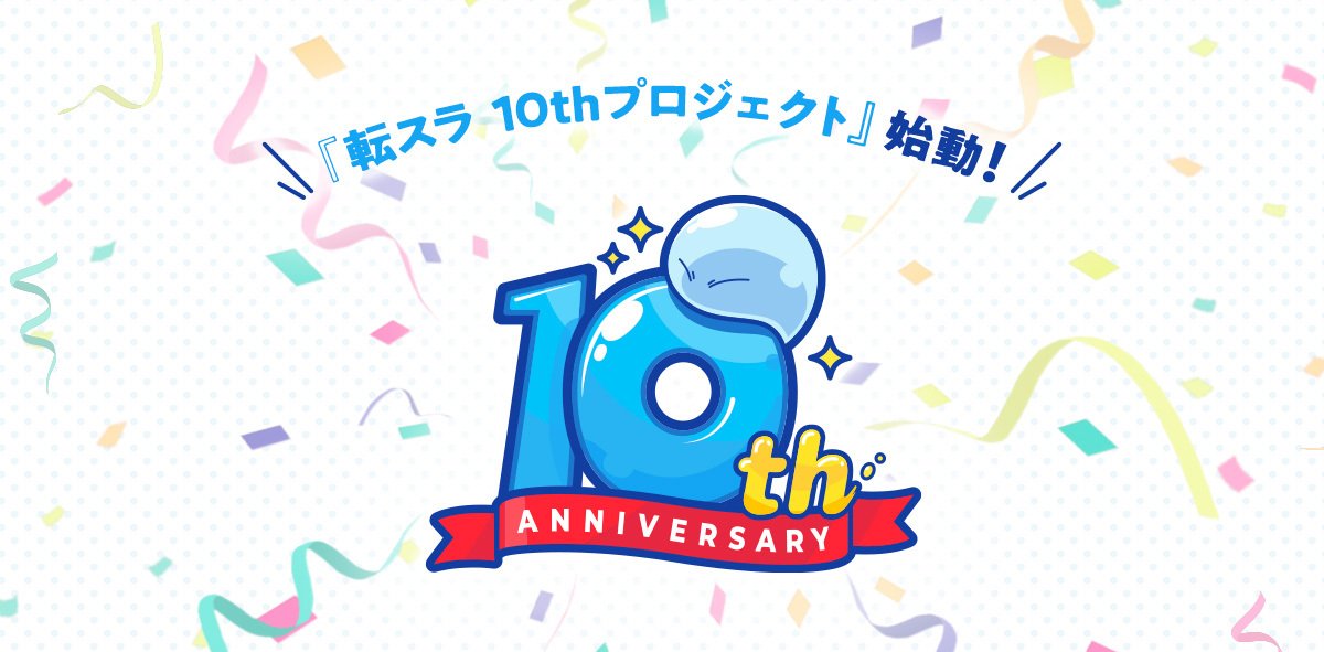 That Time I Reincarnated As A Slime Launches 10th Anniversary Celebration