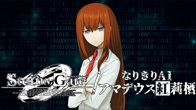 Crunchyroll Plans Are Underway To Replicate Steins Gate S Amadeus Ai