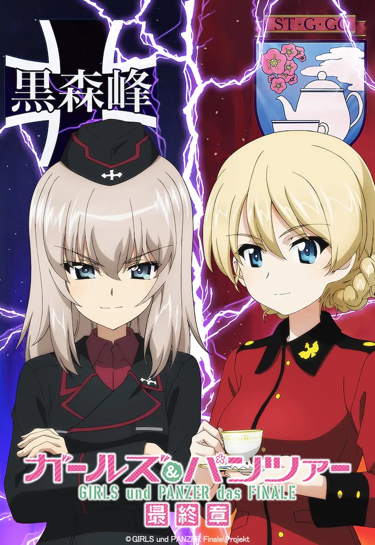 A teaser visual for the upcoming GIRLS und PANZER Das Finale Part 4 theatrical anime film featuring the characters of Erika Itsumi from Kuromorimine Girls High School and Darjeeling from St. Gloriana Girls Academy.
