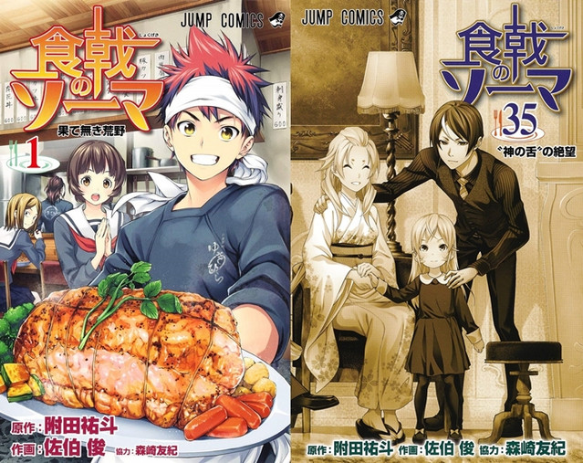 Episode 86 Food Wars  Shokugeki no Soma Wiki  Fandom