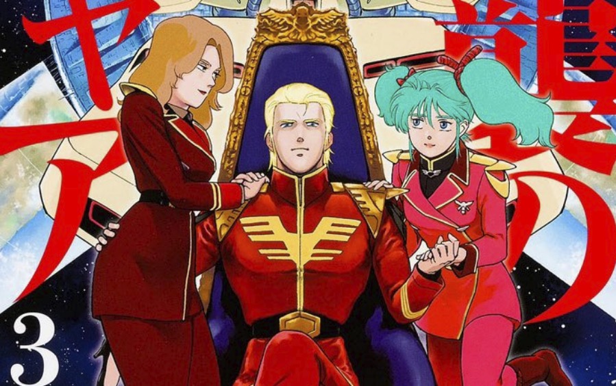 Char's Gegenangriff Manga