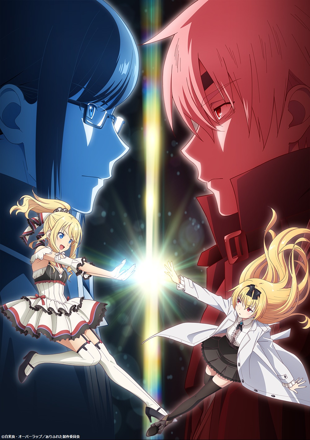Arifureta: From Commonplace to World’s Strongest anime OVA