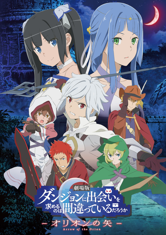 Danmachi - Arrow of Orion acaba de chegar ao Netflix Brasil! : r/animebrasil