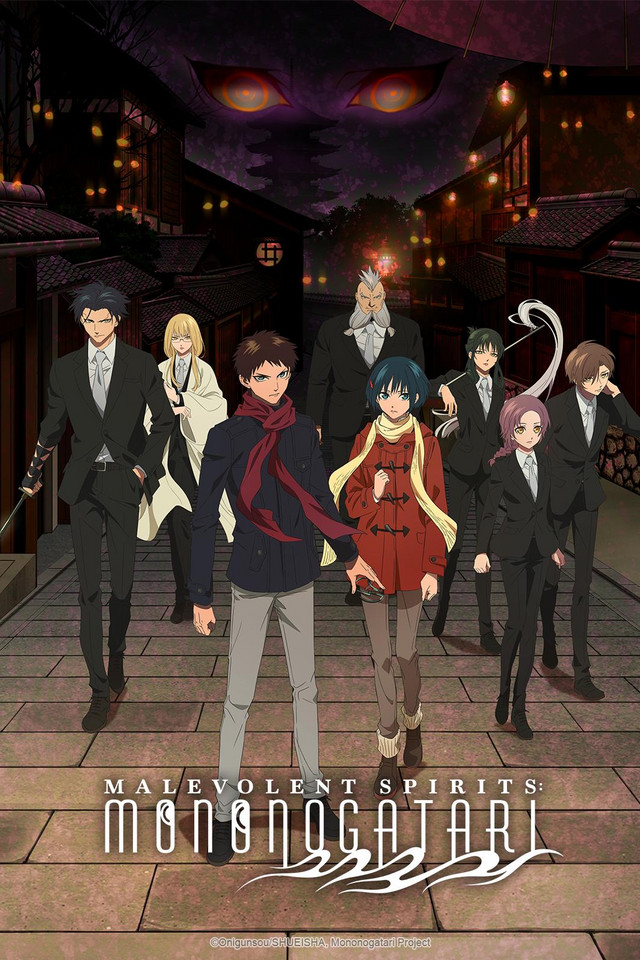 Mononogatari - Die Wächter der Artefaktgeister