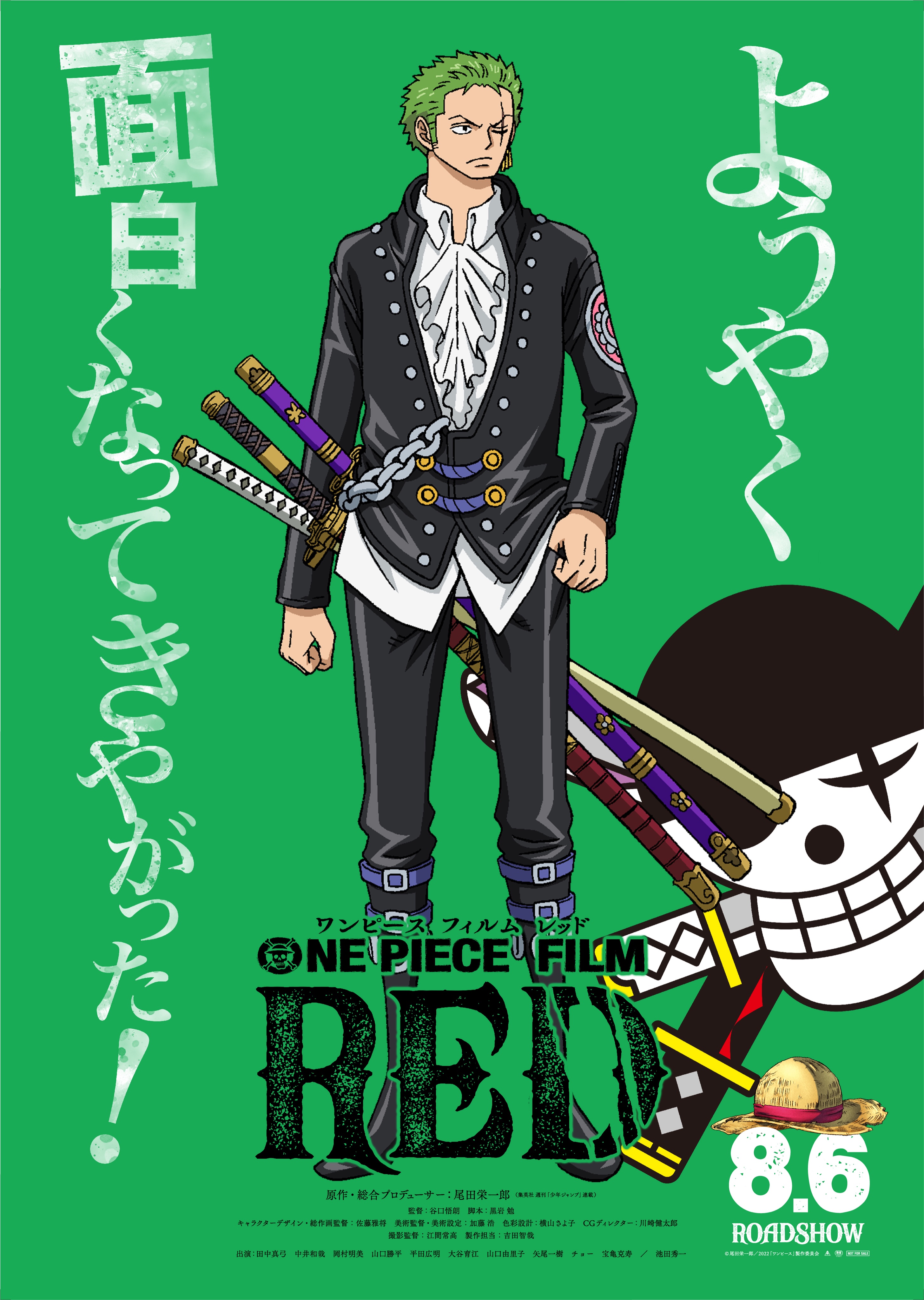 ONE PIECE FILM RED