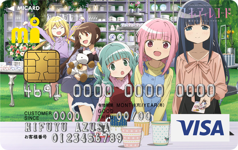 Magia Record credit card - shopping trip