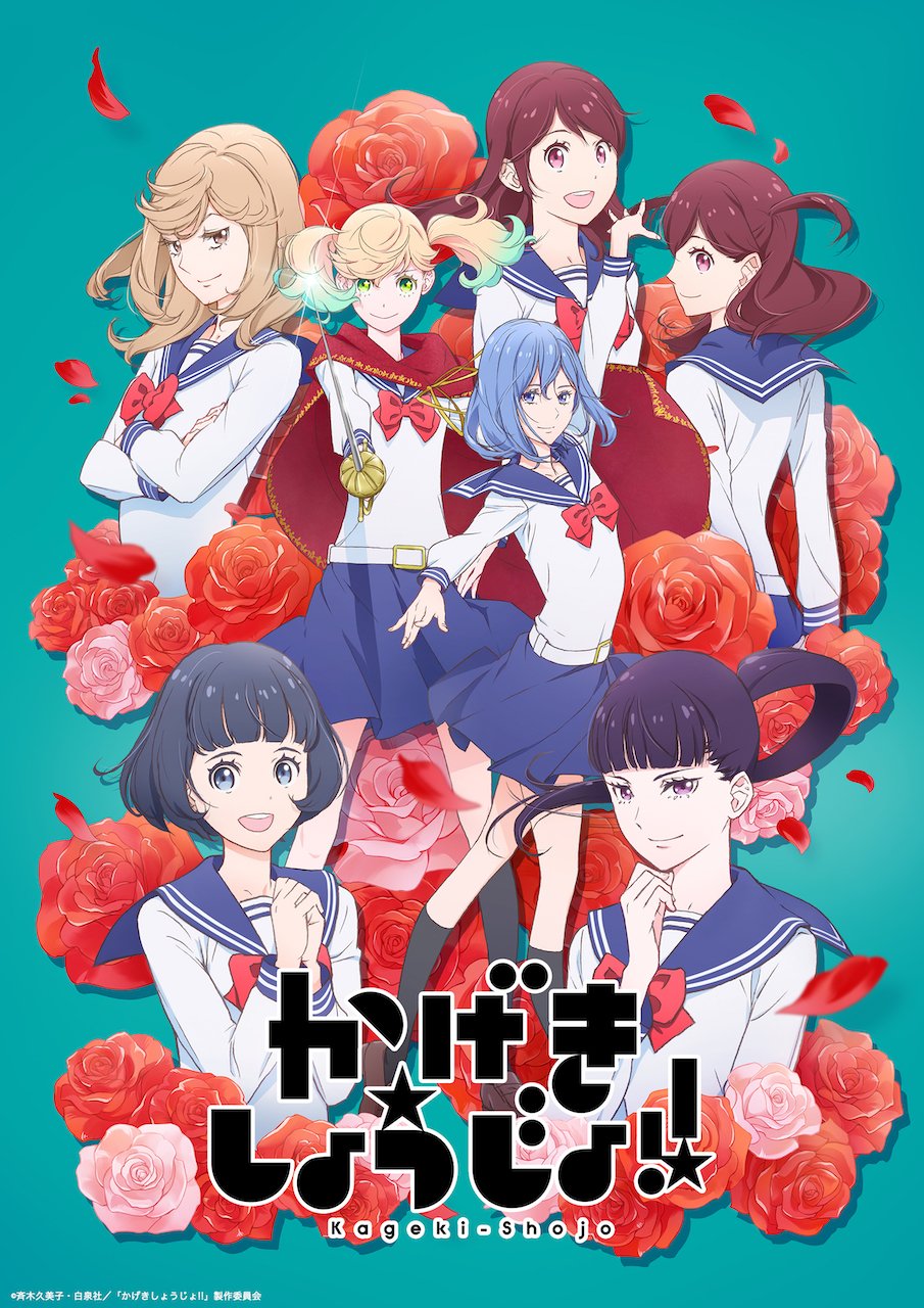 Crunchyroll - Kageki Shojo!! Anime Premieres This July, Shares New