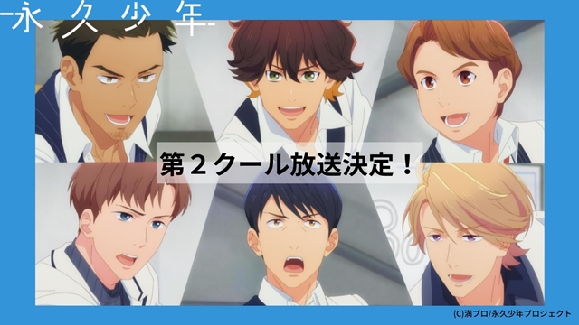 #Original TV Anime Eternal Boys Confirms Its 24-episode Run