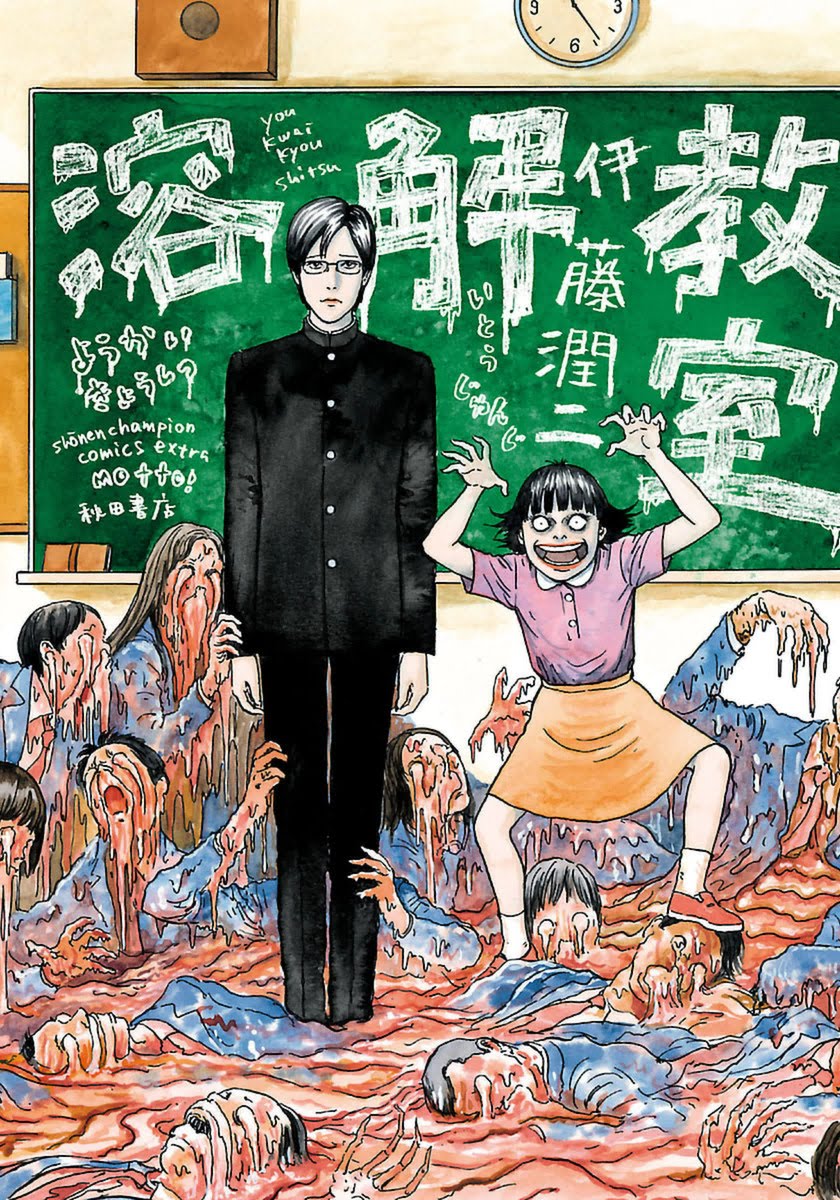 Les Chefs D'oeuvres De Junji Ito