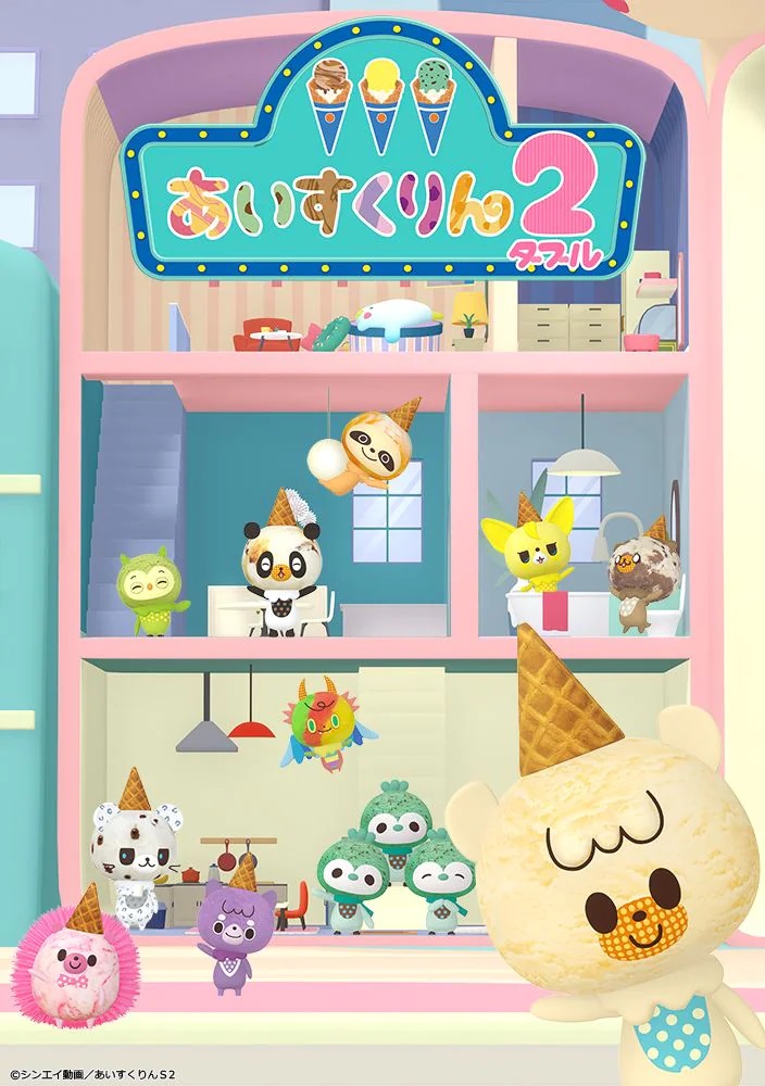A key visual for iii icecrin 2, an upcoming sequel series to the iii icecrins TV anime, featuring the main cast of ice cream animals living, working, and playing together.
