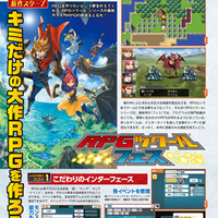 Crunchyroll Anunciado Rpg Maker Fes Para Nintendo 3ds