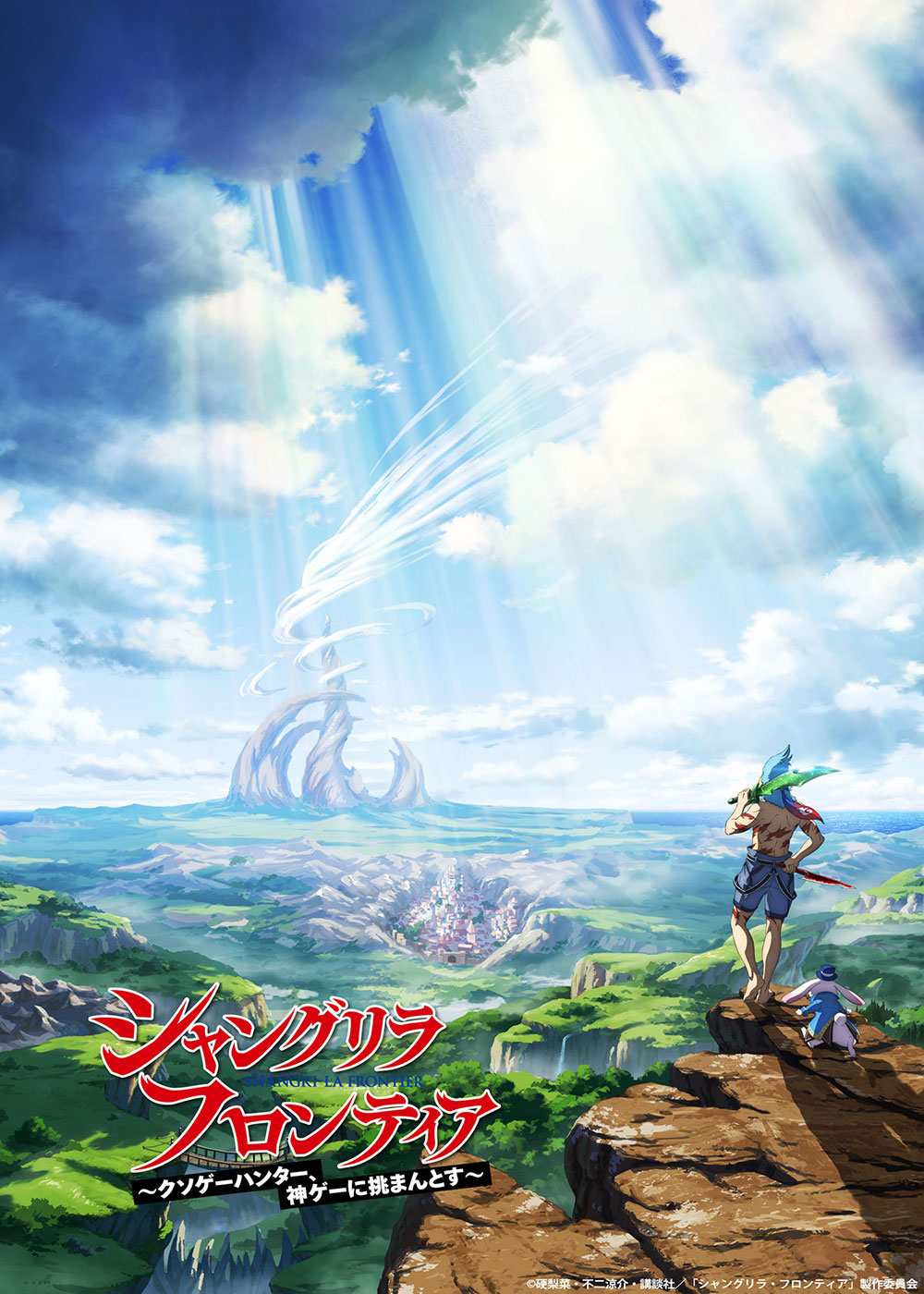 Anime-Visual von Shangri-La Frontier