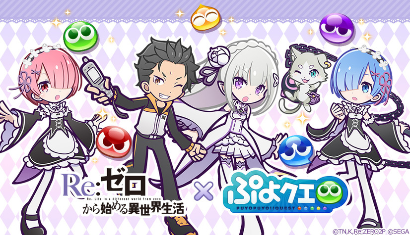 Re:ZERO in Puyo Puyo!! Quest