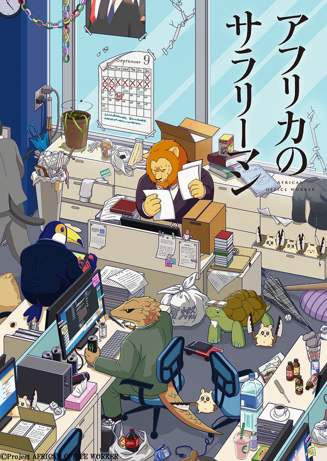 A key visual depicting the hectic office life of the African Office Worker TV anime, which features animals re-imagined as white collar employees.