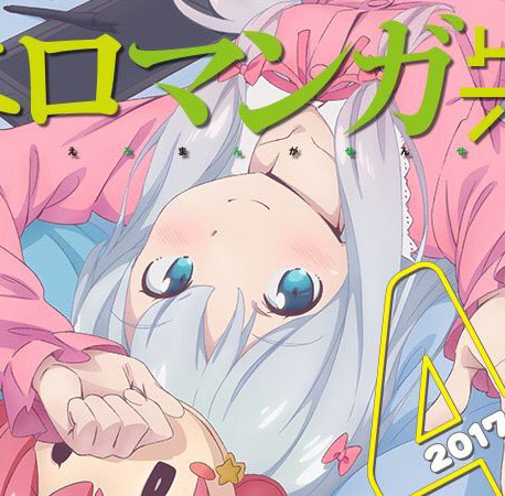 Crunchyroll Eromanga Sensei Tv Anime Broadcast Information Published With Latest Preview And Visual
