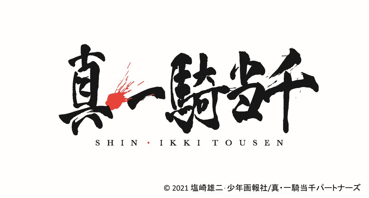 Crunchyroll - Ecchi Battle Manga Ikki Tousen Spin-Off 'Shin Ikki Tousen