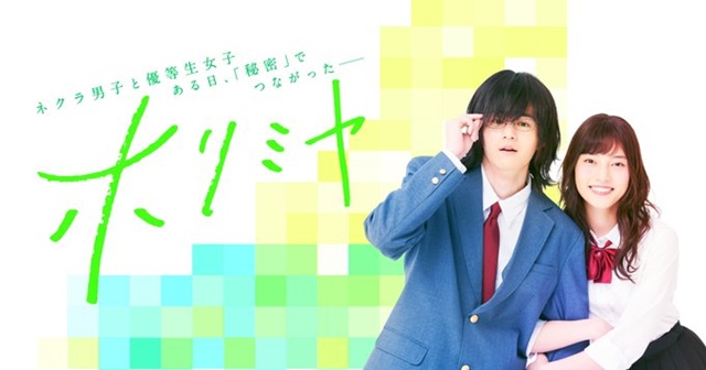 Romantic Comedy Manga Horimiya Gets Live-action TV Drama & Film in ...