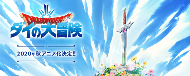 Dragon Quest: The Adventure of Dai 2020