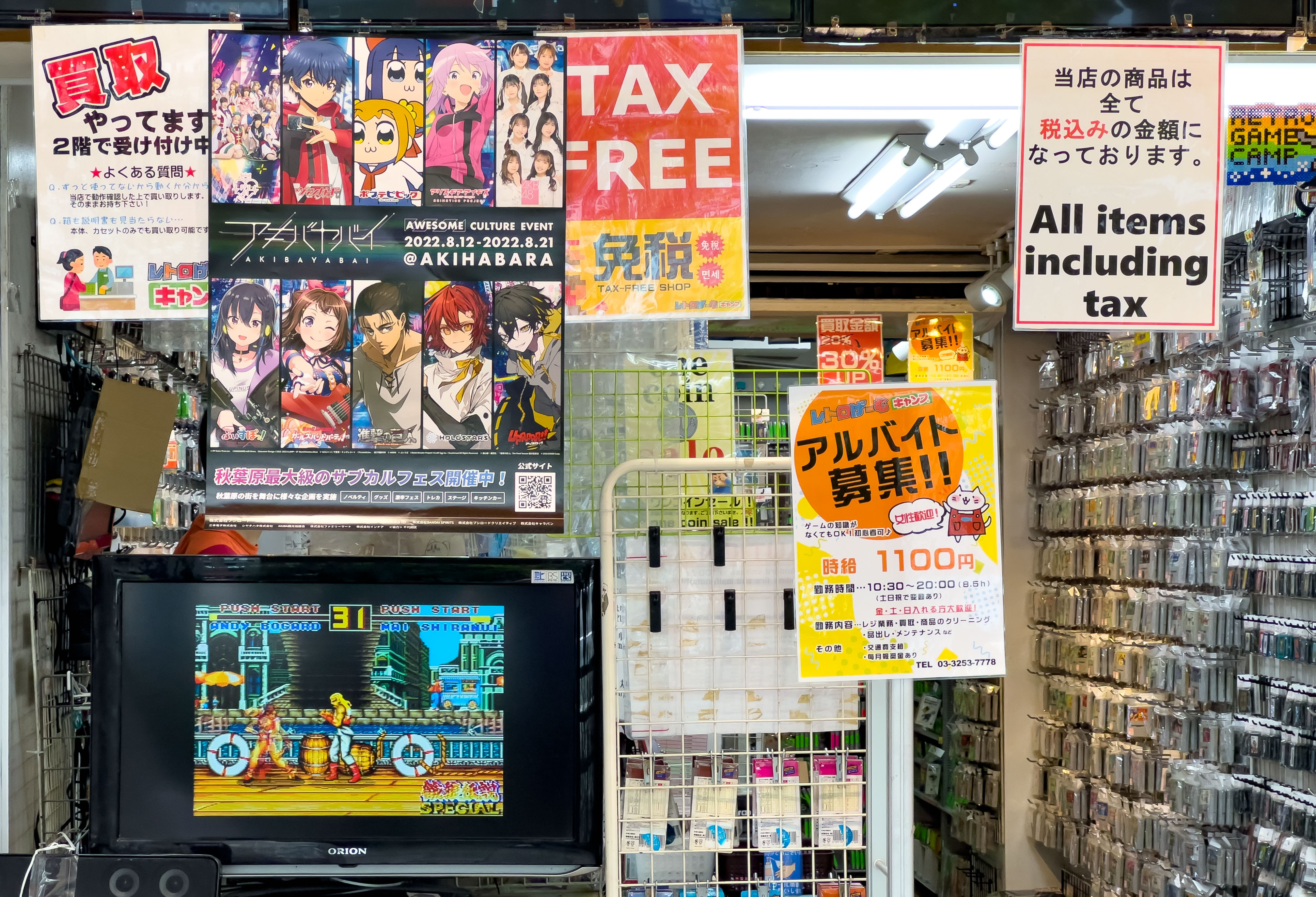 popular tienda de juegos retro en Akihabara
