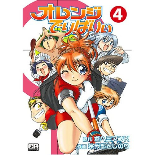 Crunchyroll - VIDEO: Believe It or Not, There Was Curling Manga!