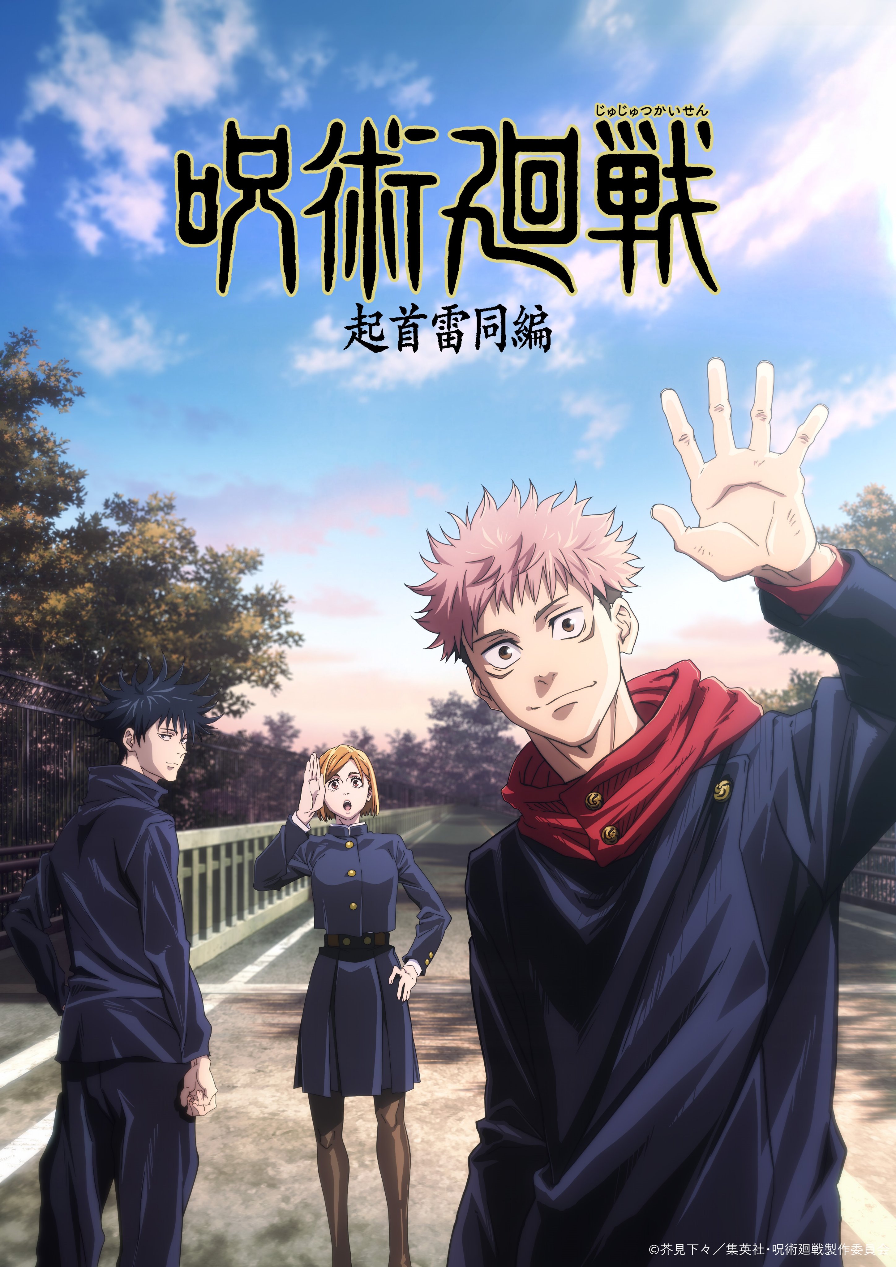Crunchyroll JUJUTSU KAISEN TV Anime To Get More Season 2 Information 
