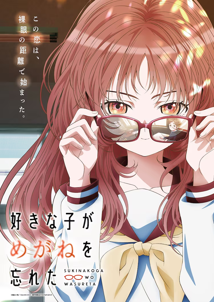 The Girl I Like Forgot Her Glasses anime key visual