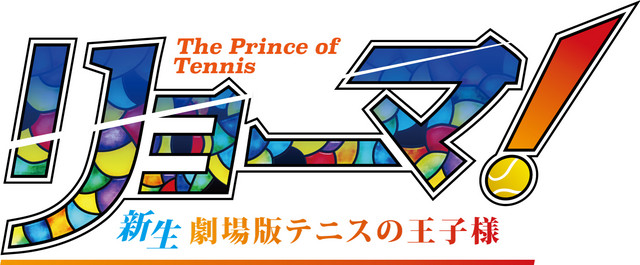 Ryoma! Rebirth The Prince of Tennis: The Movie logo