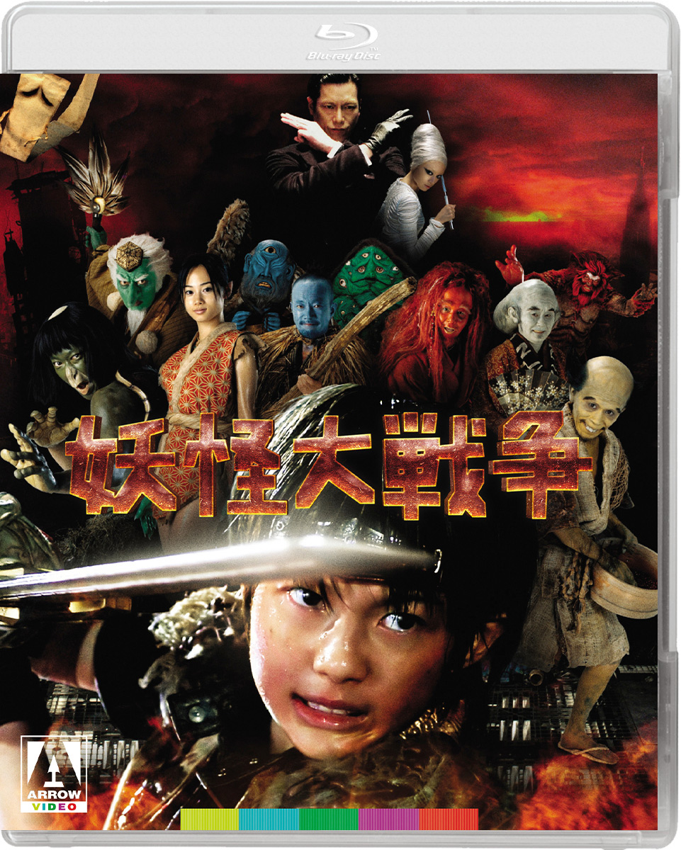 Eine der Blu-ray-Hüllen für die Veröffentlichung von Arrow Films der Yokai Monsters Collection mit Artwork aus dem japanischen Filmplakat für den Film The Great Yokai War aus dem Jahr 2005.