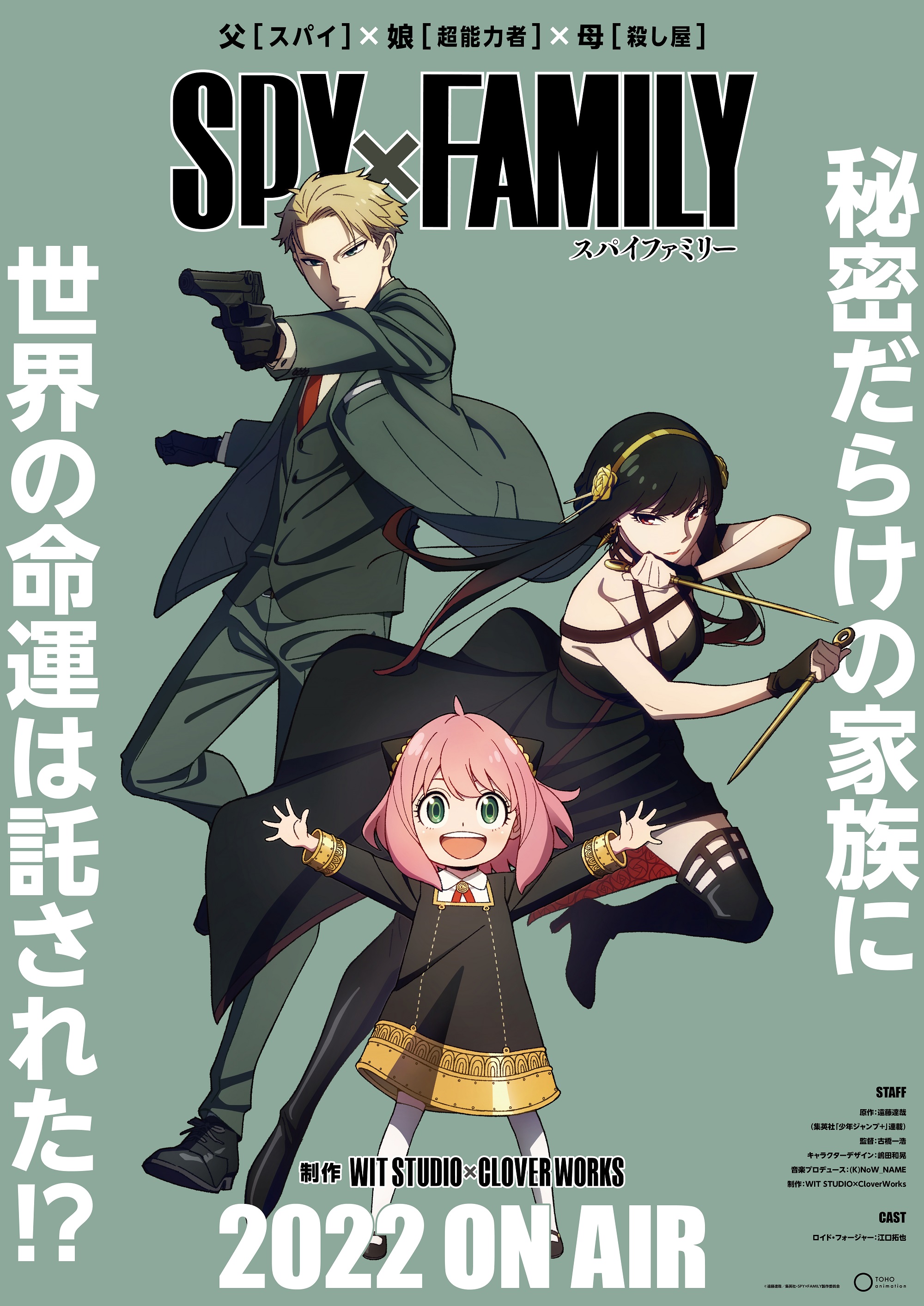 The Forgers Are Fan Favorites, SPY x FAMILY TV Anime Trailer Viewed