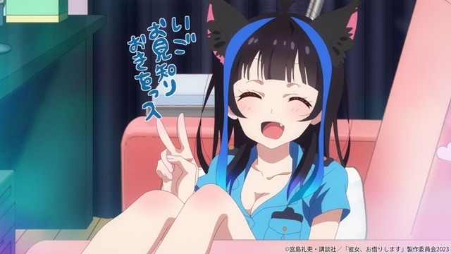 #Rent-a-Girlfriend Staffel 3 TV-Anime veröffentlicht neuen Trailer für Mini Yaemori