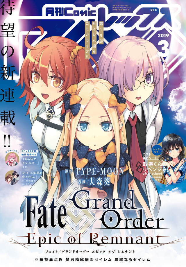 Crunchyroll - Two New Fate/Grand Order Manga Adaptations Are on the Way