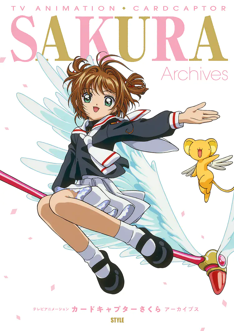 Cardcaptor Sakura Archive cover