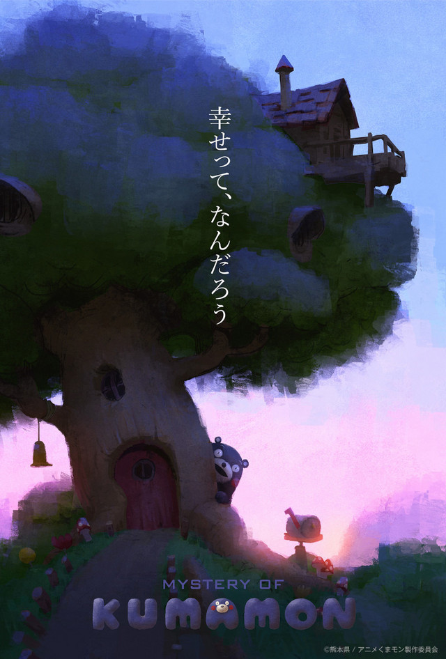 Crunchyroll - Upcoming Animated Work Will Explore the Mystery of Kumamon