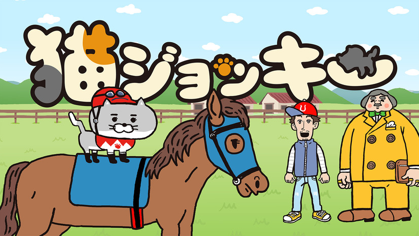 Neko Jockey