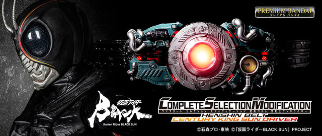 A promotional image for the Kamen Rider BLACK SUN Complete Selection Modification Henshin Belt Century King Sun Driver toy featuring imagery of tokusatsu super hero Kamen Rider Black Sun as well as the toy itself lighting up.