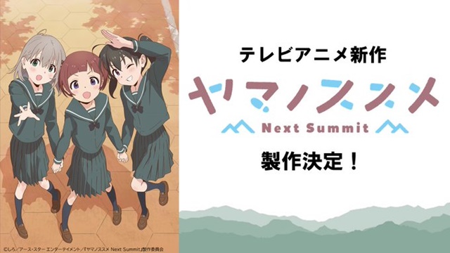 Crunchyroll - Encouragement of Climb TV Anime New Series 