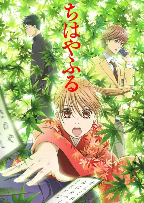 chihayafuru