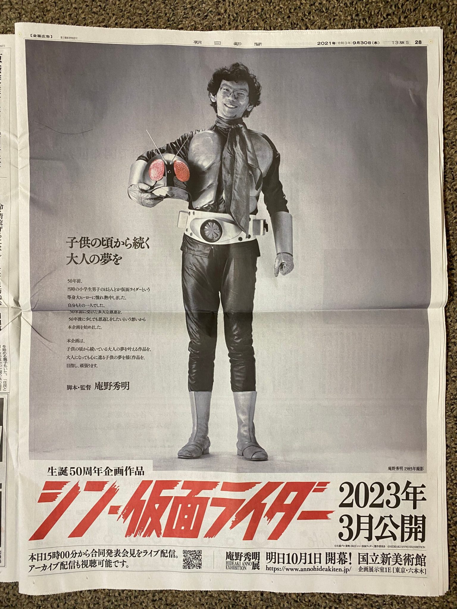 Hideaki Anno como Kamen Rider