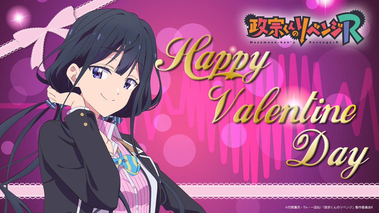 Masamune-kun's Revenge R Valentine's header