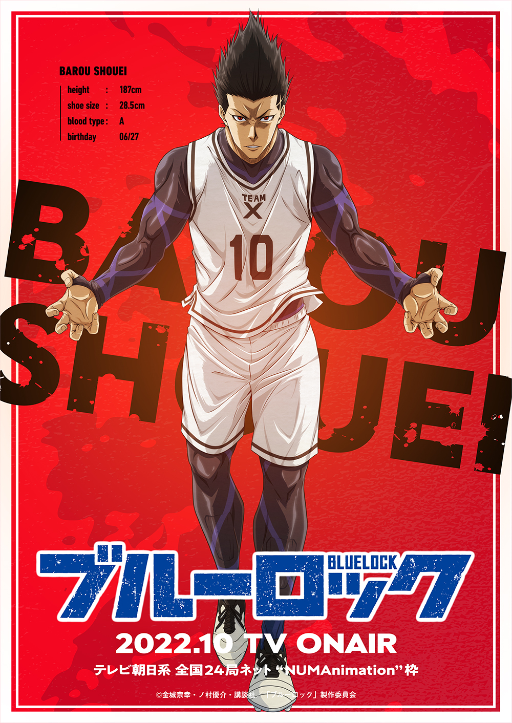 BLUELOCK anime Barou Shouei character visual