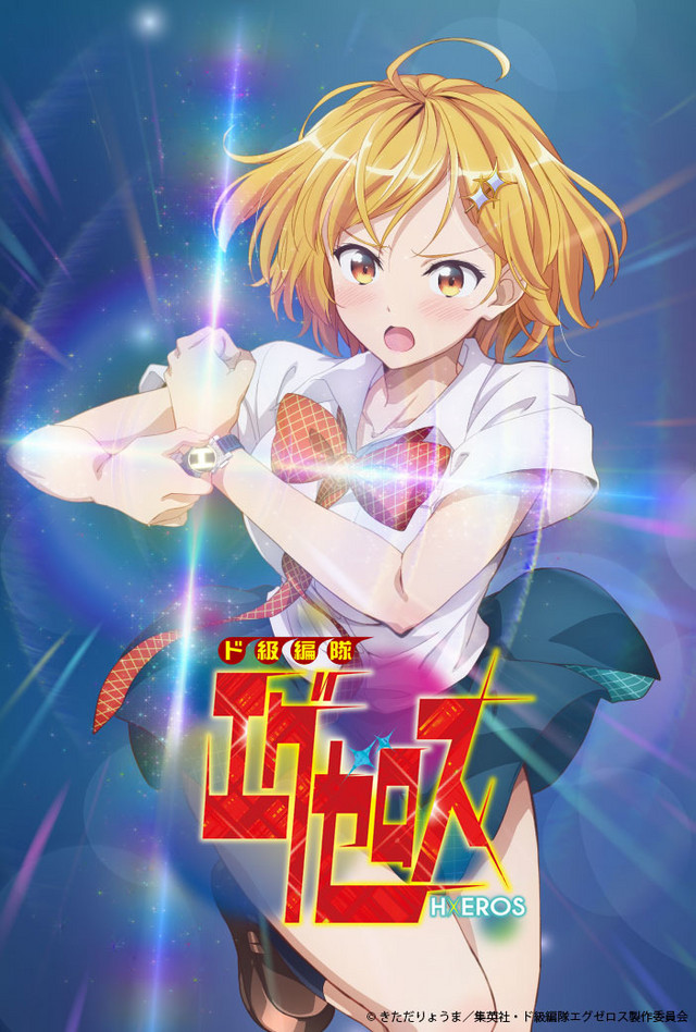 A key visual for the upcoming Dokyuu Hentai HxEROS TV anime, featuring main character Kirara Hoshino about to transform for battle.