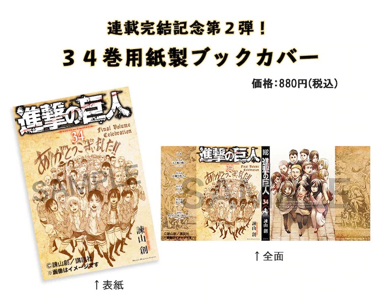 Attack on Titan Final Volume Vol.34 Ending Beginning Comic  Special Edition 9784065241448
