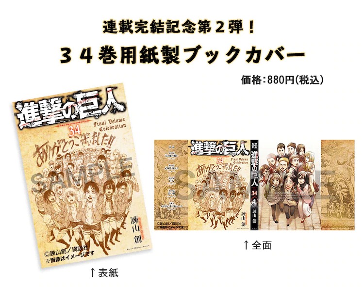 Attack on Titan vol 34