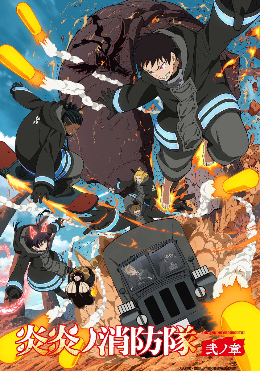 Crunchyroll - Fire Force Season 2 Kicks Off a New Adventure in Latest